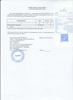 Кассовые чеки с подтверждением в Кушве