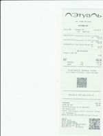 Кассовые чеки с подтверждением в Кушве