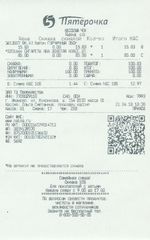 Кассовые чеки с подтверждением в Кушве