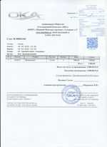 Кассовые чеки с подтверждением в Кушве