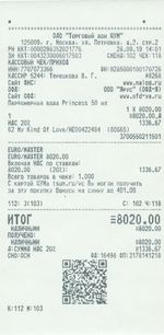 Кассовые чеки с подтверждением в Кушве