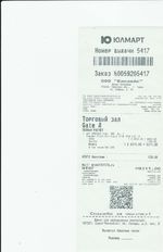 Кассовые чеки с подтверждением в Кушве