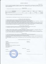 Кассовые чеки с подтверждением в Кушве