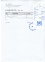 Кассовые чеки с подтверждением в Кушве