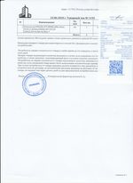 Кассовые чеки с подтверждением в Кушве